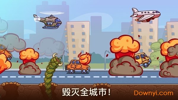 破壞城市之怪物游戲 v1.0.0 安卓版 0