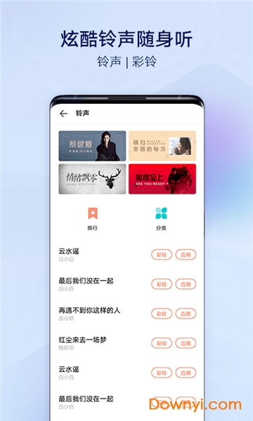 i主题软件 截图1