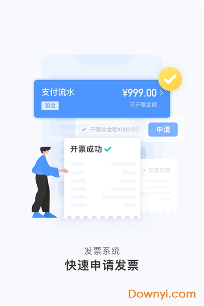 人人租机管家app v2.1.62 安卓版1