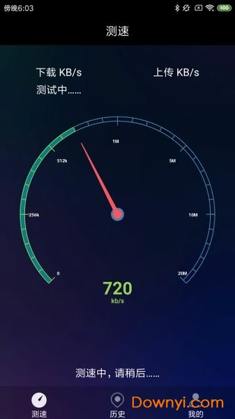 手机网络测速助手 v1.1.4 安卓最新版1