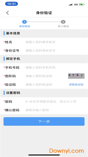 苏证通app v2.7 安卓最新版0