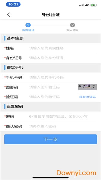 苏证通app 截图0