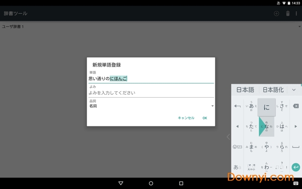 谷歌日语输入法app(google 日语输入法) v2.24.3290.3.198253168 安卓版 1