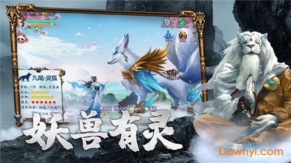 神州山海傳最新版 v1.0.2 安卓版 0