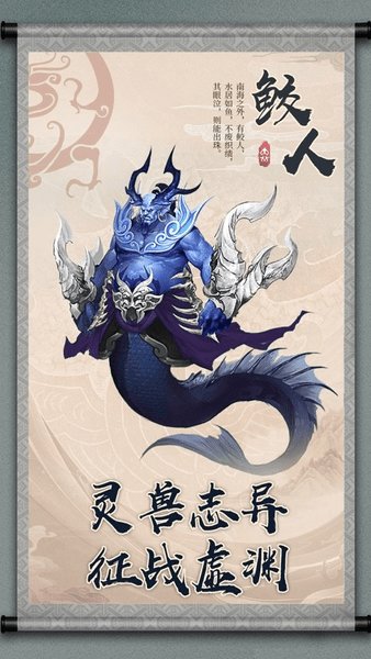 幻想山海手游 v1.3.7 安卓版0