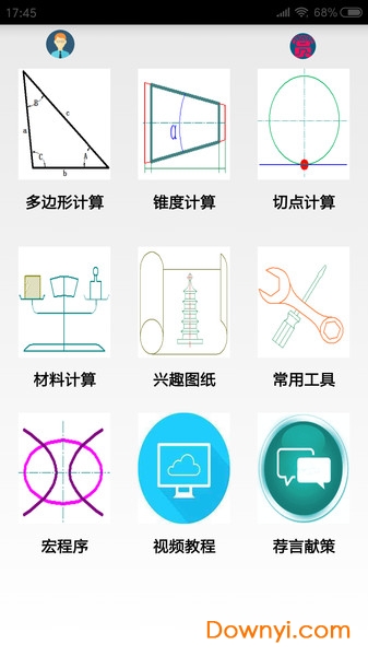 数控编程app v4.3 官方安卓版2