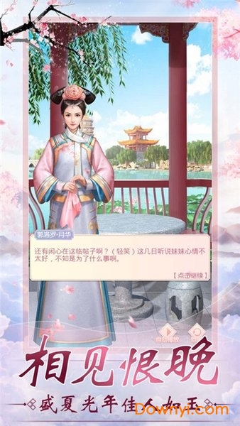 绝代宠妃最新版 v1.0.1 安卓版0