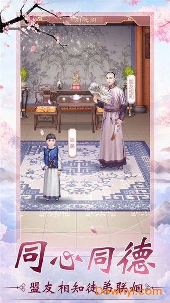 绝代宠妃最新版 v1.0.1 安卓版1