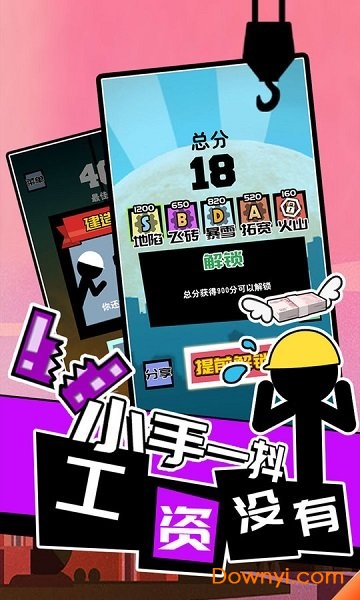 我搬砖贼6手游最新版 截图2