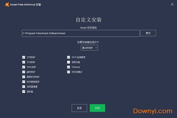 Avast杀毒软件(Avast Free Antivirus) v19.5.4444 中文官方最新版0