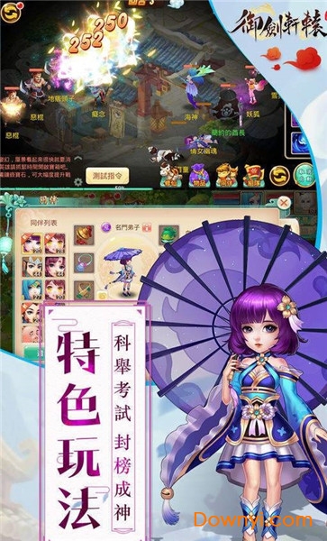 御剑轩辕最新版