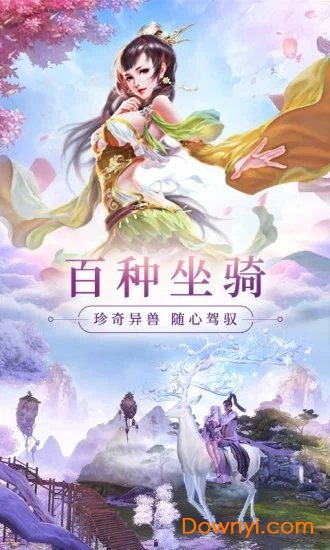 妖神纪手游免费版 v3.8.1 安卓版1