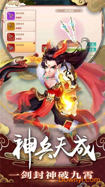 九游一念仙緣游戲 v1.3.6 安卓版 0