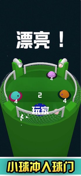 碰撞球球小游戏 v1.0 安卓版0