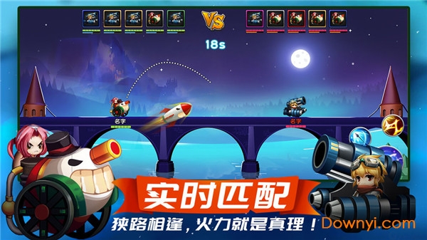 梦幻新大陆官方版 v2.1.40 安卓版2