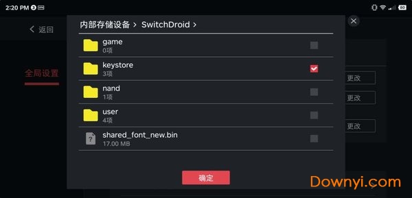 SwitchDroid文件