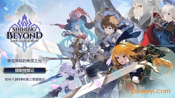 光辉超越手游客户端(Shining Beyond) v1.0.3 最新安卓版1