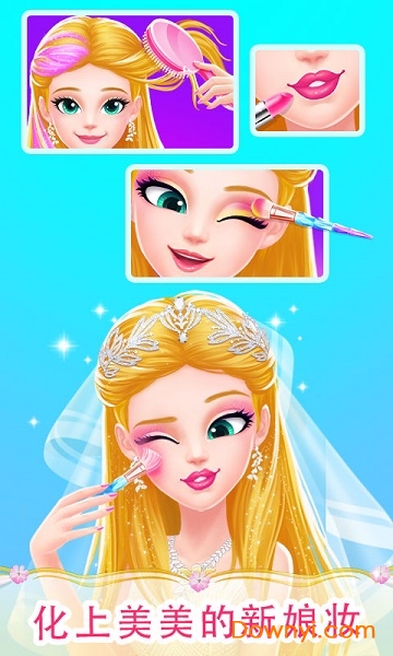 美美公主之梦幻婚礼完整版 v1.6 安卓版0