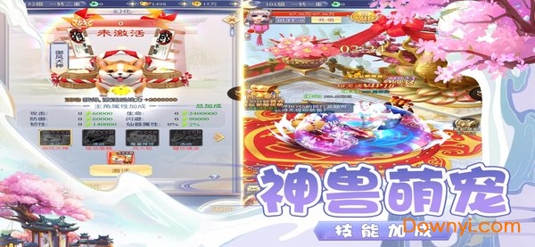 仙侠q传手游下载
