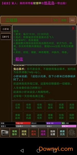 侠影官方手游 v1.0 安卓版1