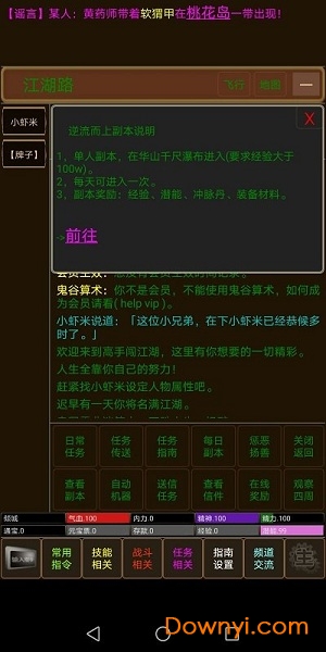 侠影官方手游 v1.0 安卓版2