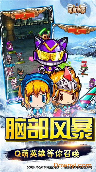 恶魔争霸游戏官方版 v1.0.0 安卓版0