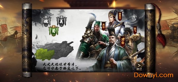 七雄归汉最新版 v1.0 安卓版1