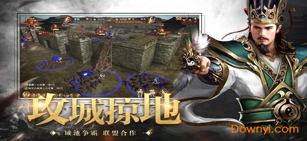 三国一统中原官方版 v1.0.0 安卓版0