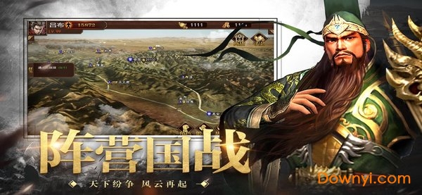 三国一统中原官方版 截图2