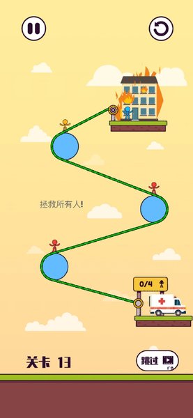 拉绳子最新版 v1.0 安卓版1