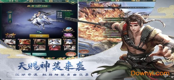 劍客江湖最新版 v1.0 安卓版 1