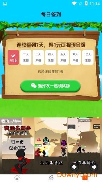 全民养鸡app下载