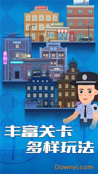 坏蛋别跑中文版 v1.0 安卓版0