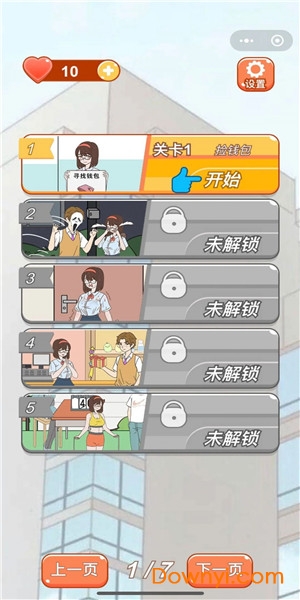 学长你好坏官方版 v1.0 安卓版1