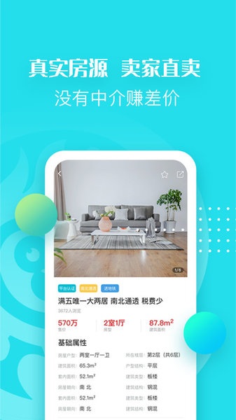 反手猴app