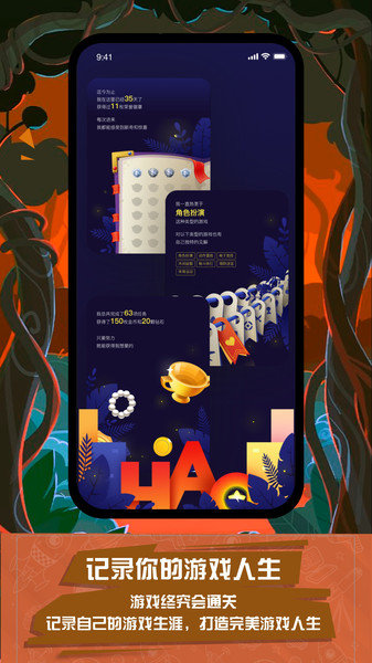 好游戏app