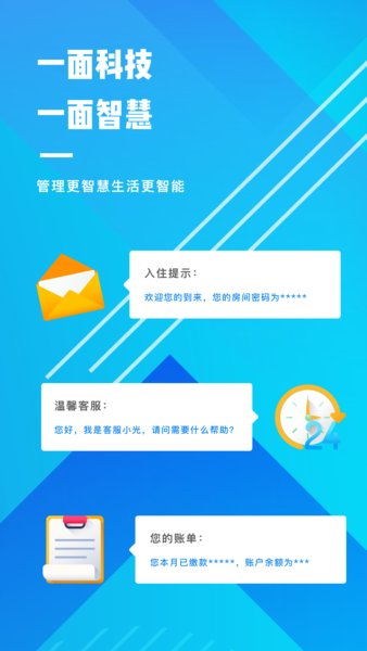 OVU公寓app v2.0.6 安卓版1