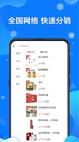 批到批发市场软件 v1.3.2 安卓版0