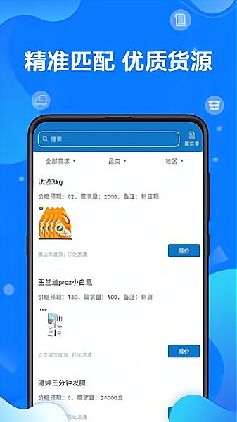 批到批发市场软件 v1.3.2 安卓版2