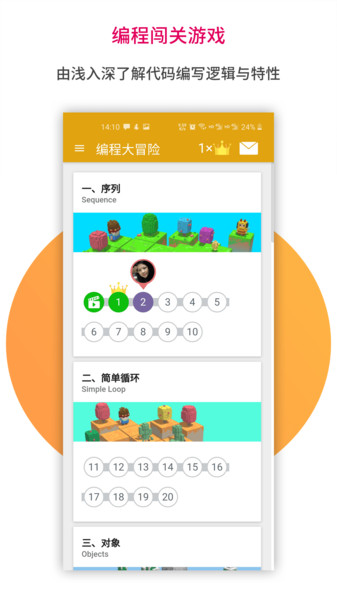 蜜蜂编程app v1.0.228 安卓版0