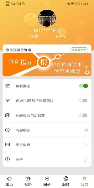 宜山宜水宜人宜宾app v1.5.6 安卓最新版1