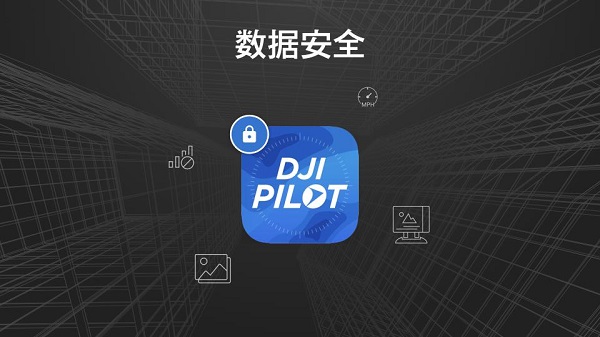 djipilotapp v2.3.1.5 安卓版2