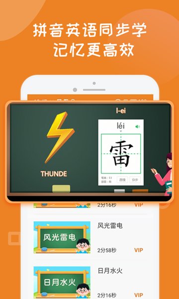 一起学写汉字app