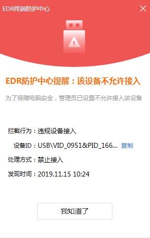 深信服edr终端防护中心 v3.2.33 最新版0