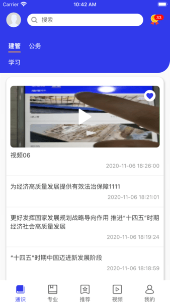 学习强局最新版