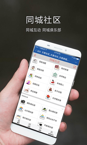 威海信息港最新招聘 v1.3.3 安卓版1