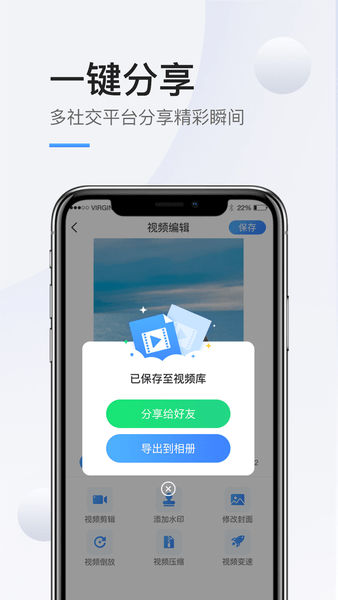 手机录屏高清app v1.0.1 安卓版1