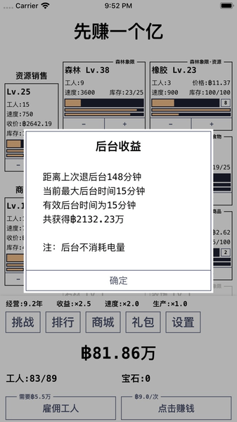 进度条手机版 v1.0.0 安卓版1