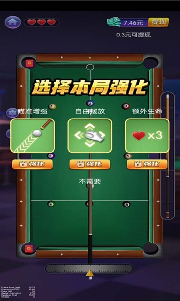 台球天王红包版 v1.0.0.000.1203.1632 安卓版0