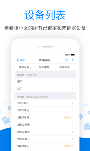 工程助手app下载